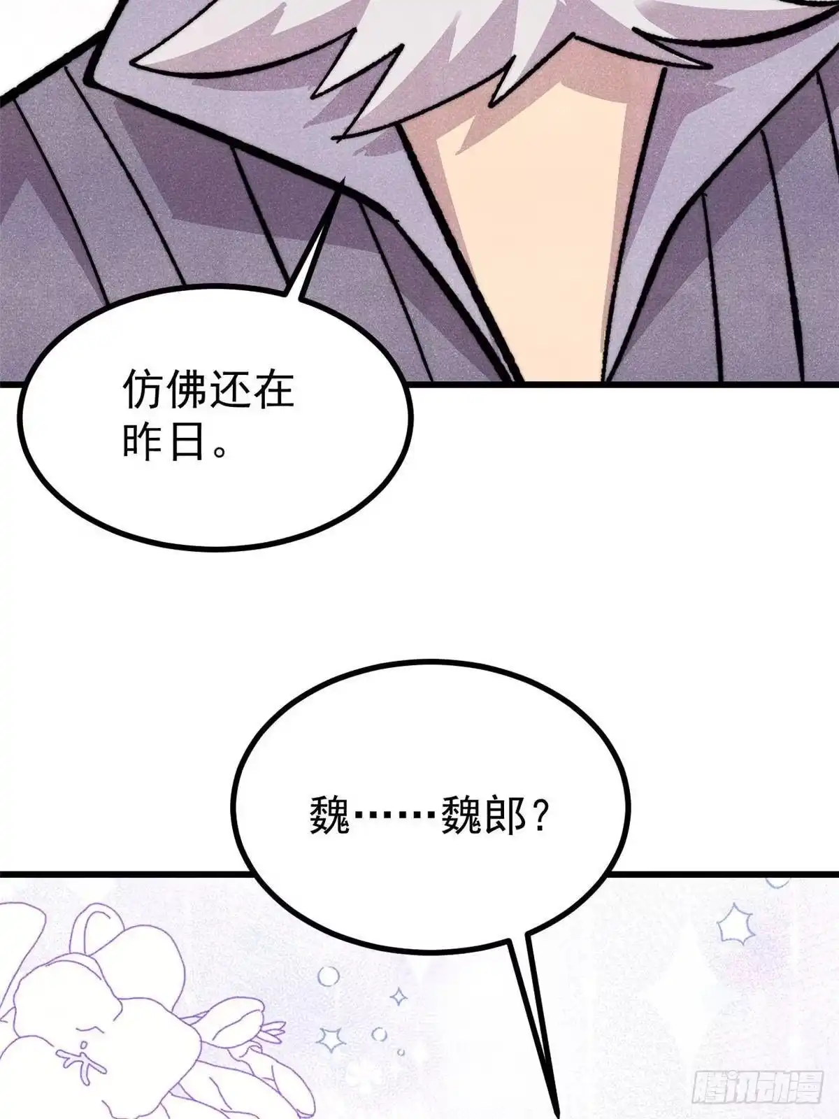《万古最强宗》507 事业与爱情 第52页