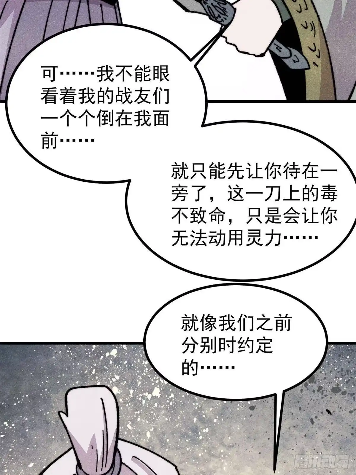 《万古最强宗》507 事业与爱情 第62页
