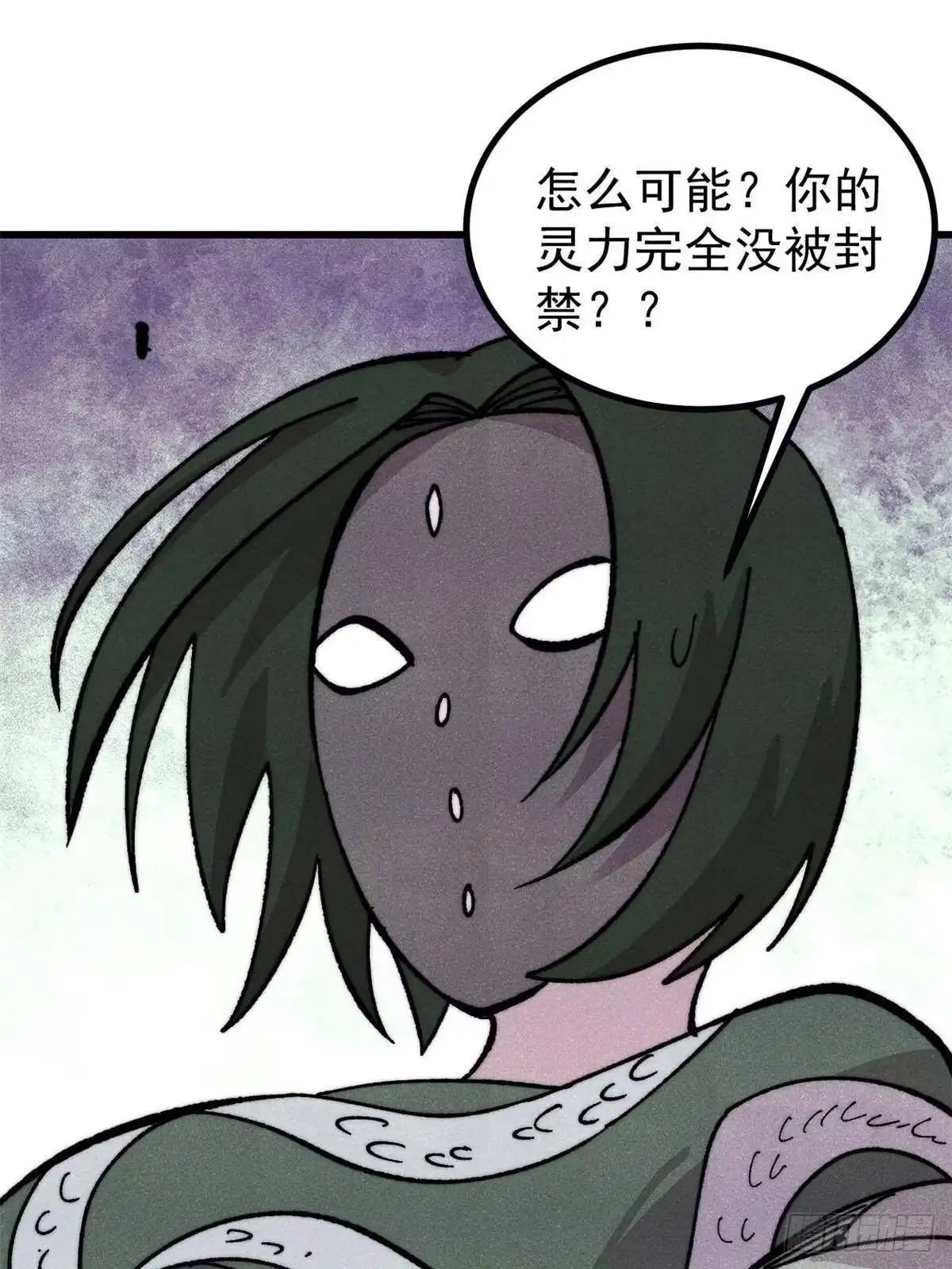 《万古最强宗》507 事业与爱情 第73页