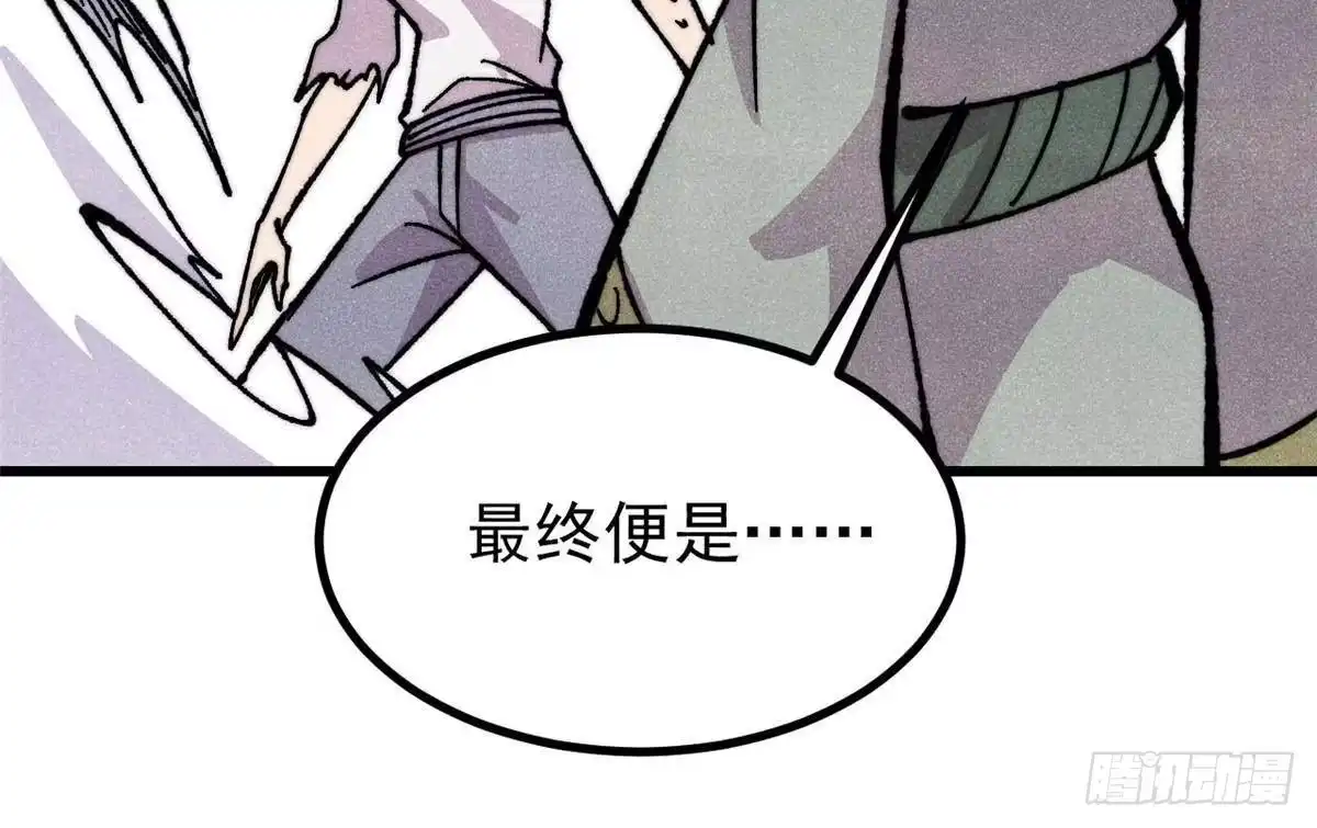 《万古最强宗》507 事业与爱情 第43页