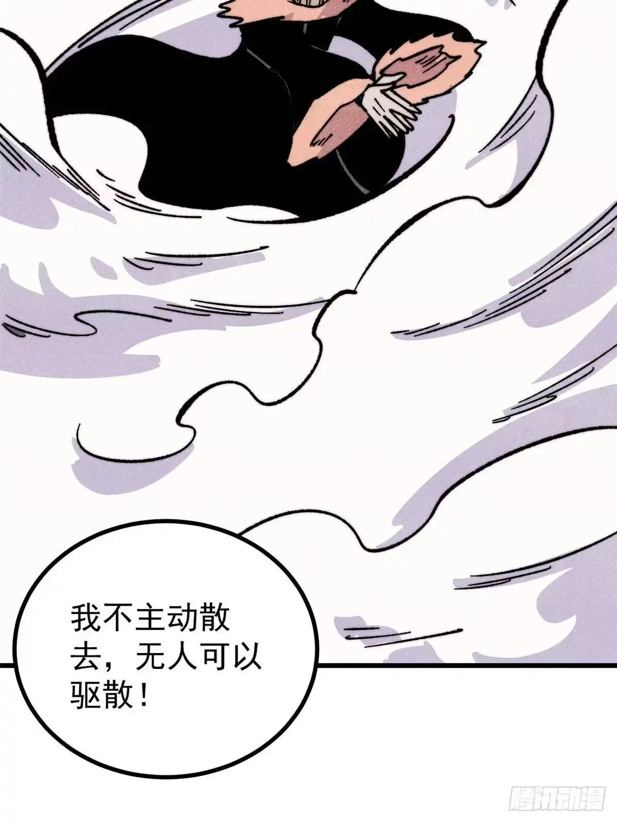 《万古最强宗》507 事业与爱情 第20页