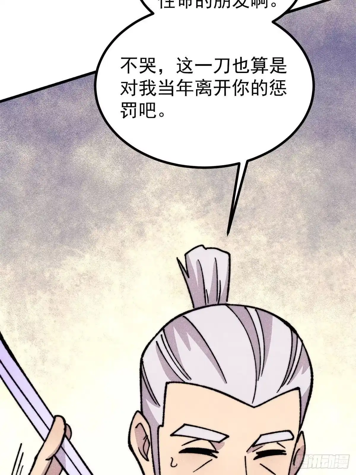 《万古最强宗》507 事业与爱情 第69页