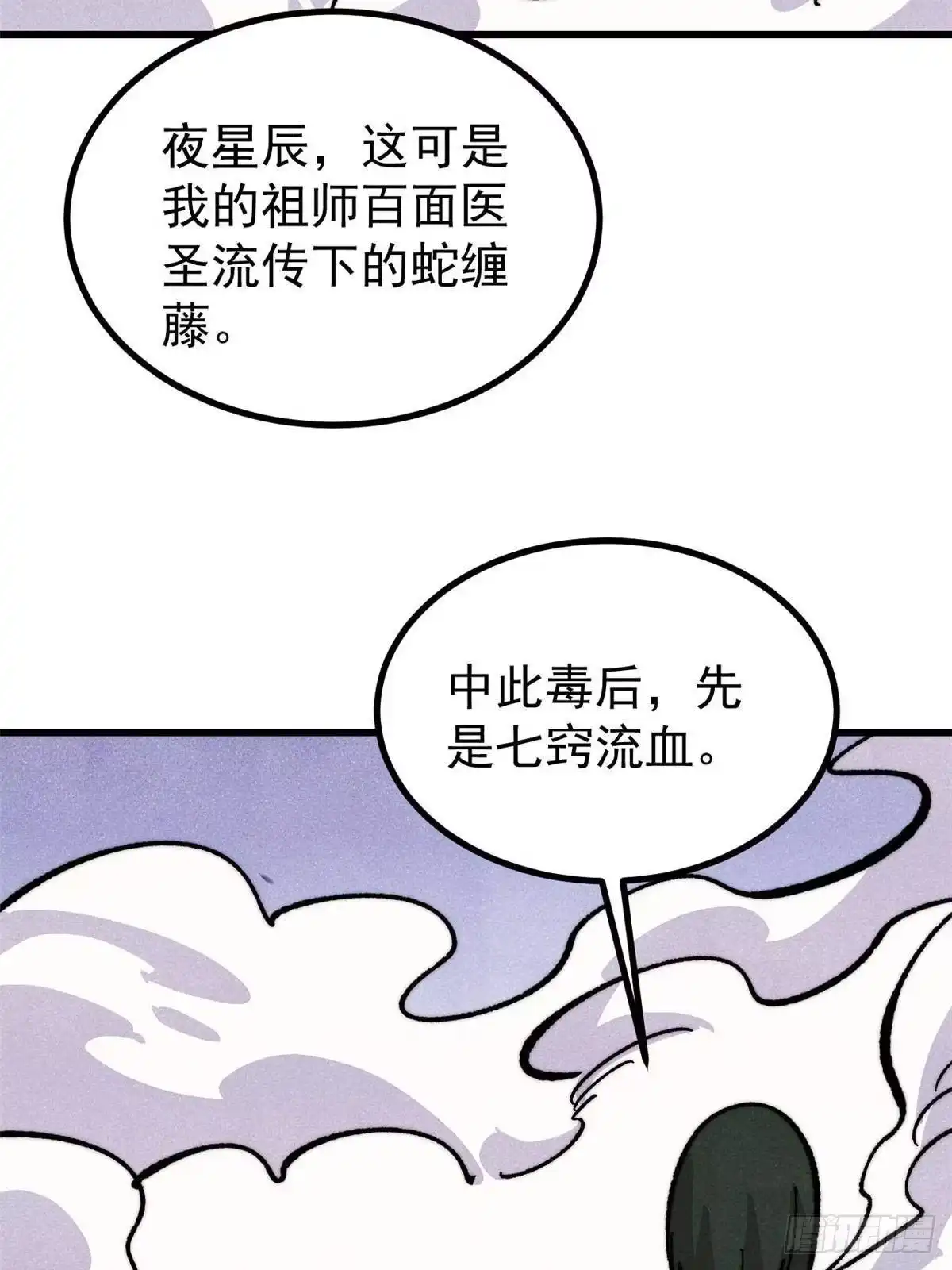 《万古最强宗》507 事业与爱情 第40页