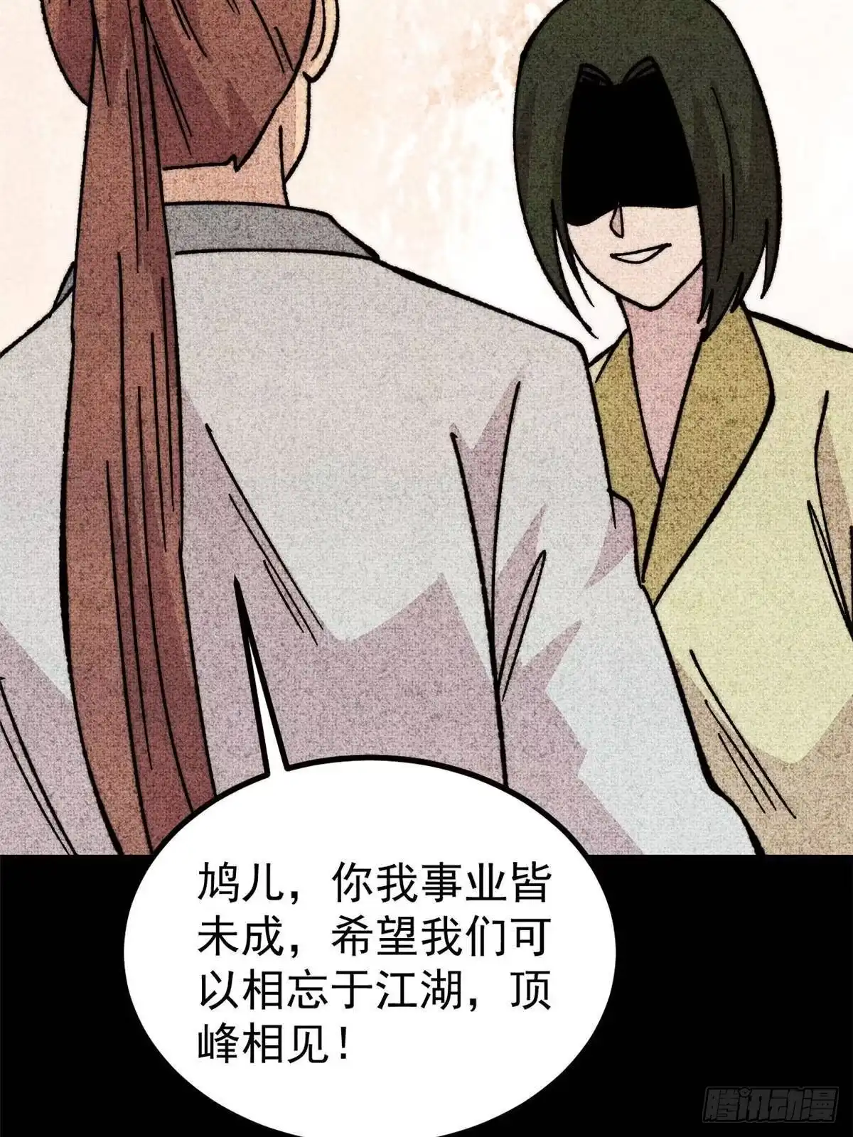 《万古最强宗》507 事业与爱情 第65页