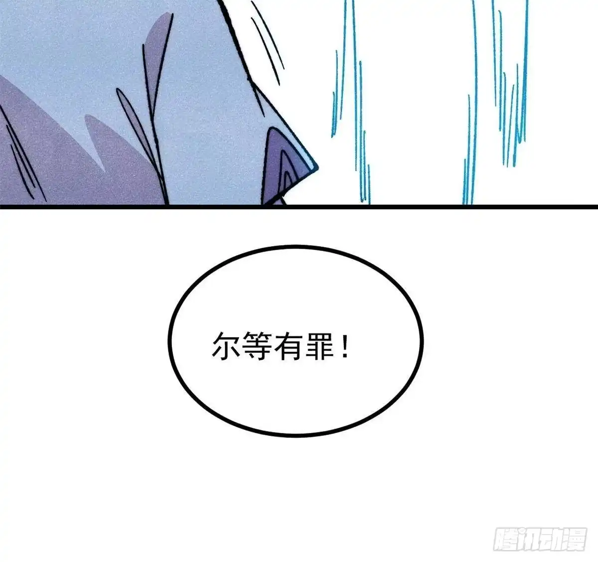 《万古最强宗》508 你愿意牺牲成为变态么？ 第78页