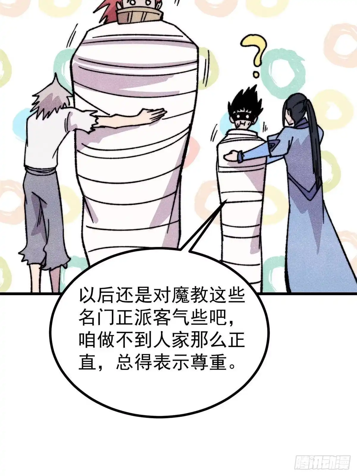 《万古最强宗》508 你愿意牺牲成为变态么？ 第29页