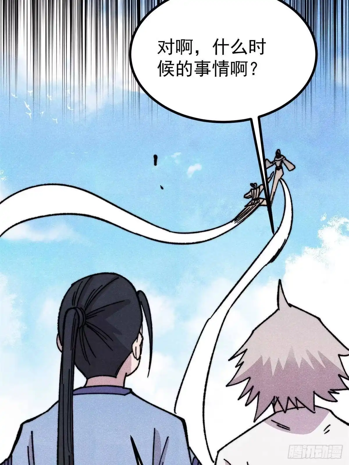 《万古最强宗》508 你愿意牺牲成为变态么？ 第19页
