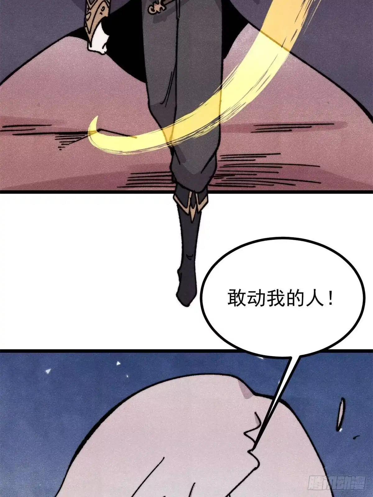 《万古最强宗》508 你愿意牺牲成为变态么？ 第55页