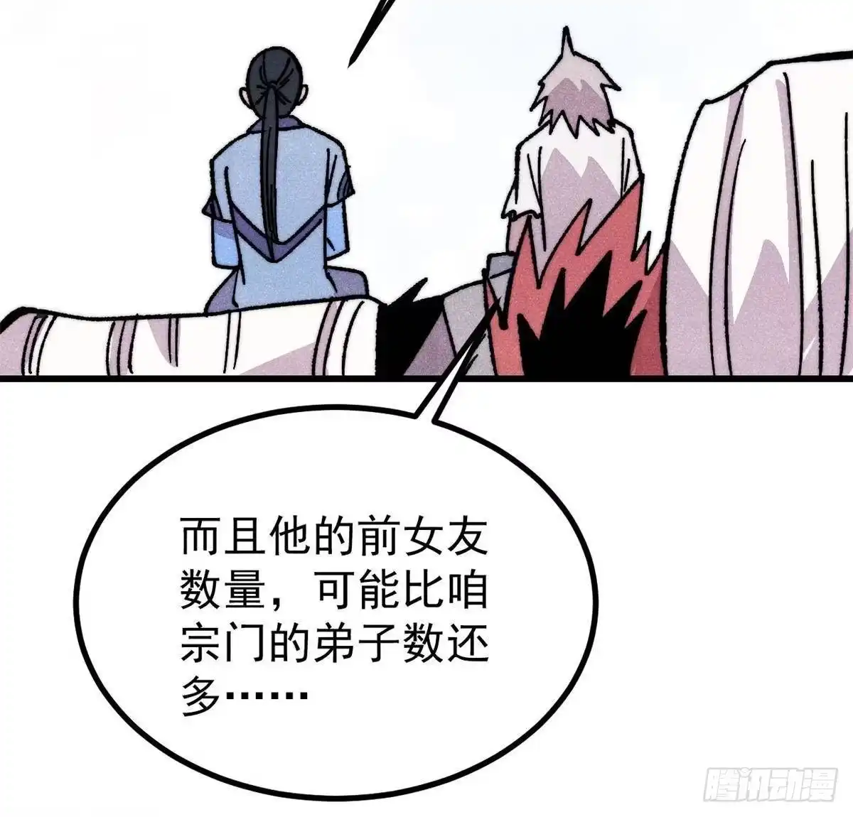 《万古最强宗》508 你愿意牺牲成为变态么？ 第27页