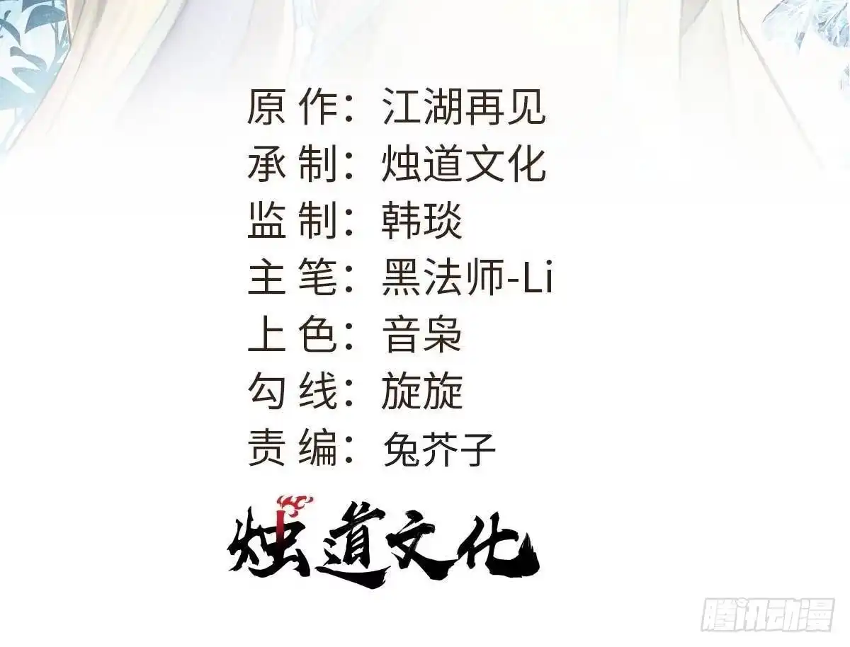 《万古最强宗》508 你愿意牺牲成为变态么？ 第2页