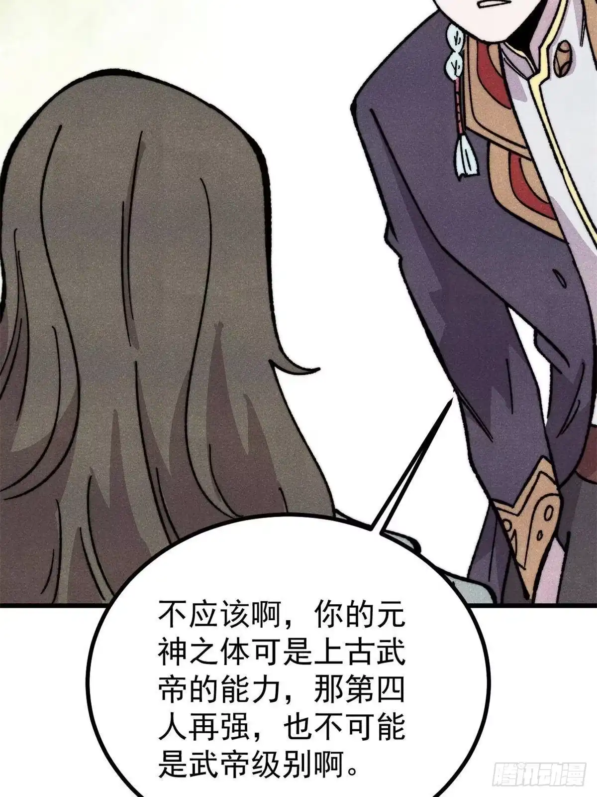 《万古最强宗》508 你愿意牺牲成为变态么？ 第34页
