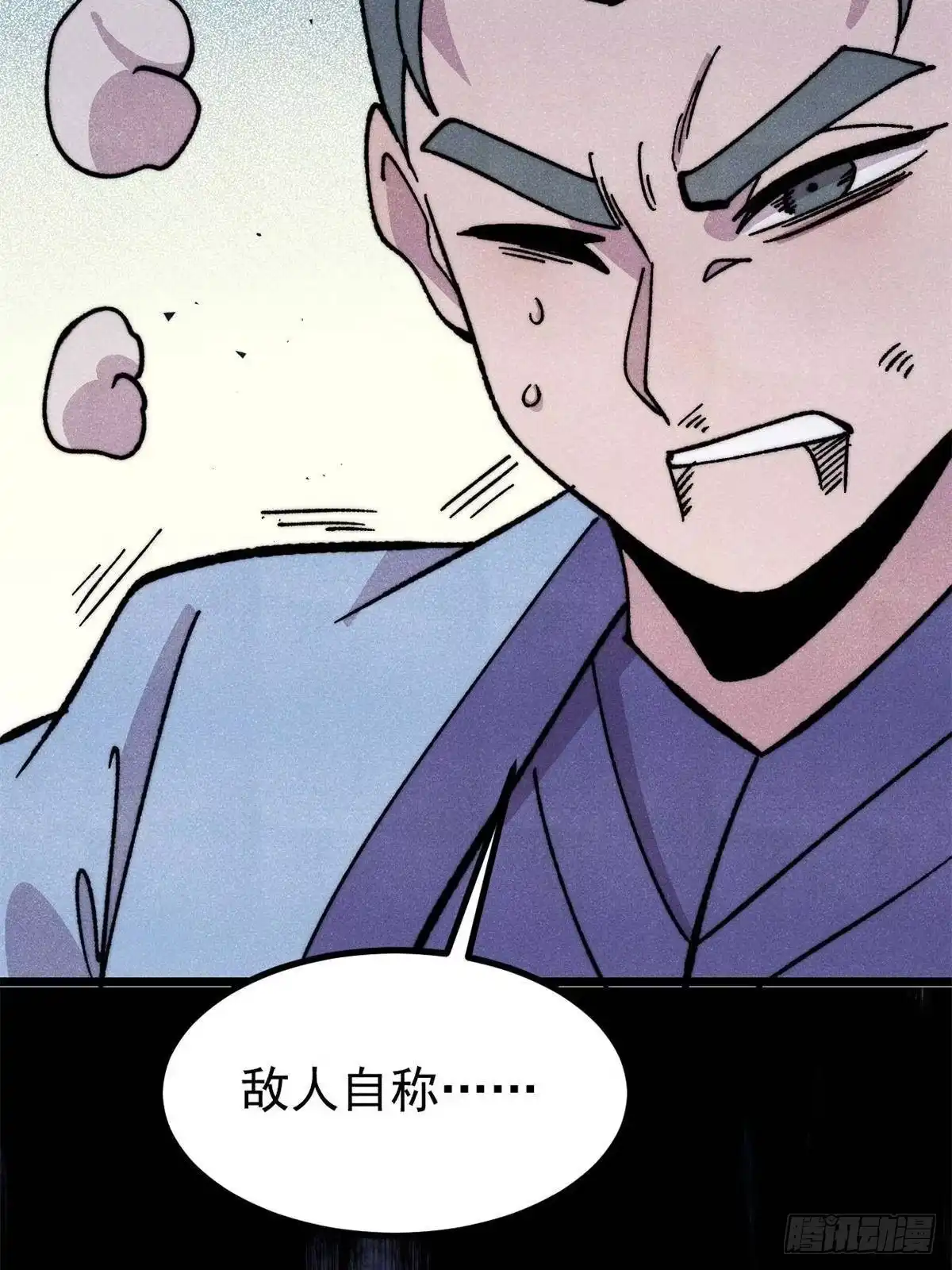 《万古最强宗》508 你愿意牺牲成为变态么？ 第68页
