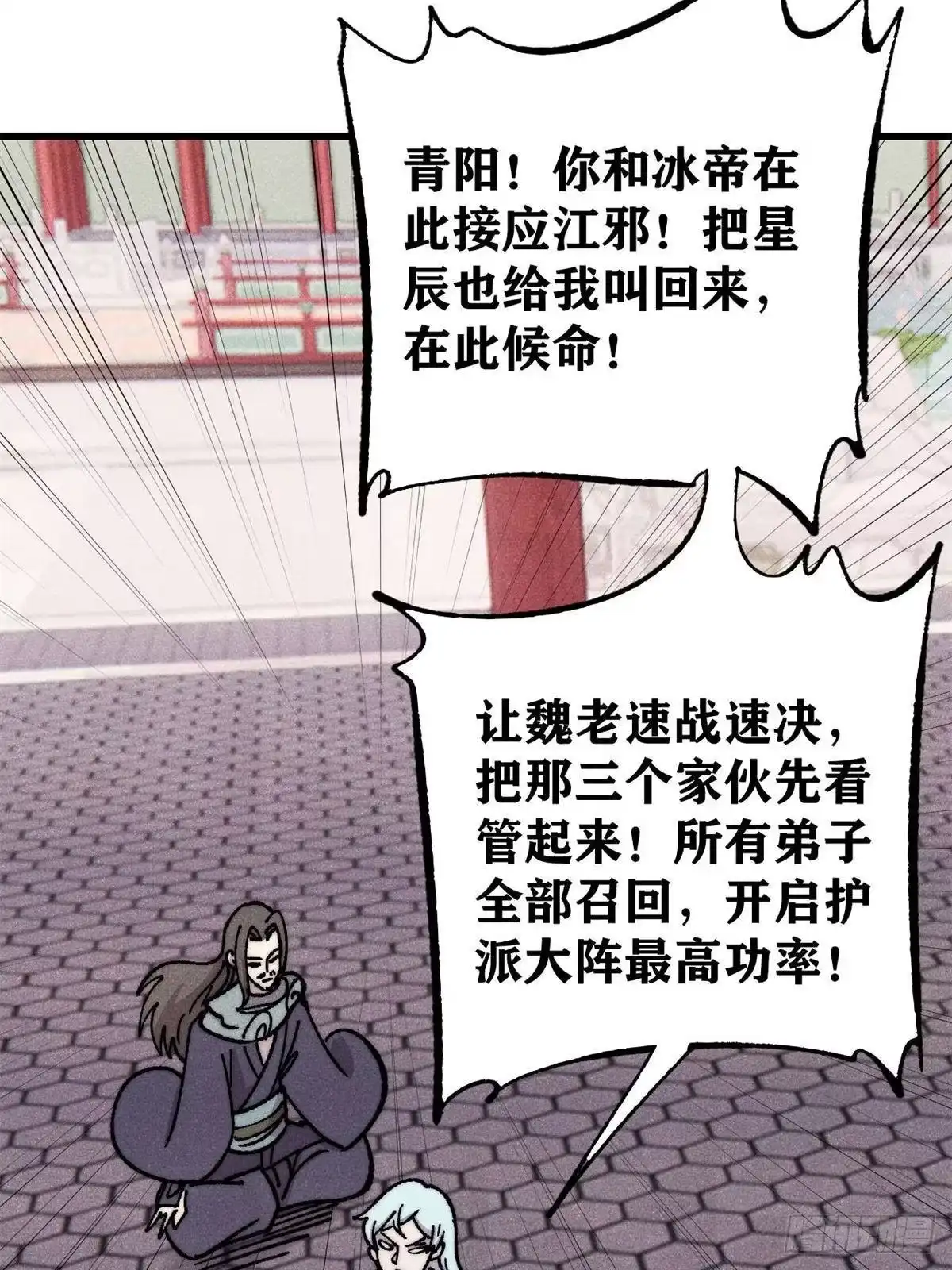《万古最强宗》508 你愿意牺牲成为变态么？ 第51页