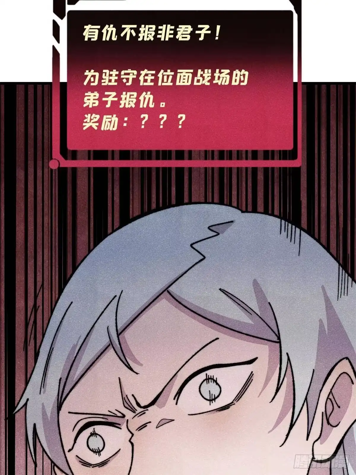 《万古最强宗》508 你愿意牺牲成为变态么？ 第49页