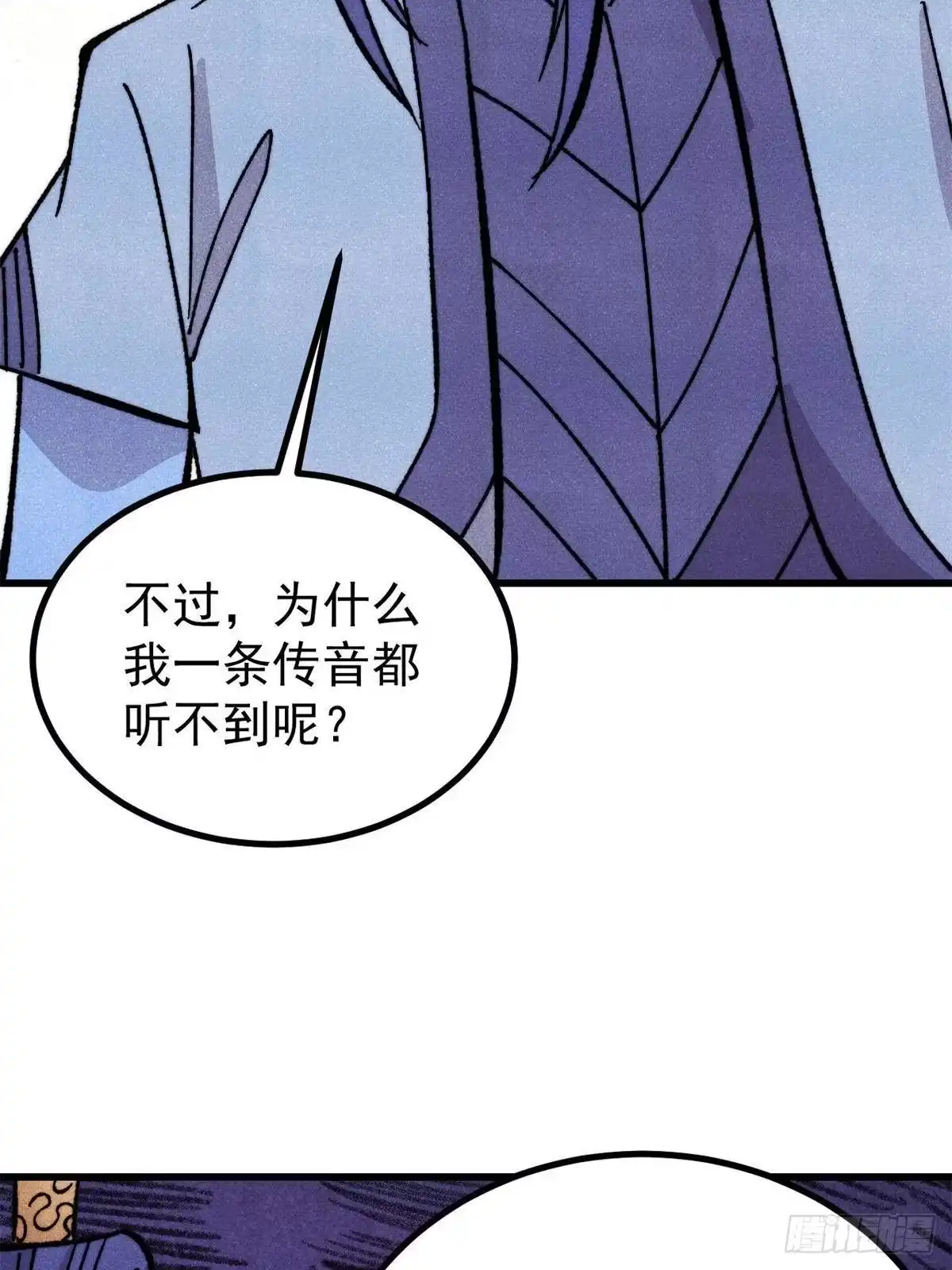 《万古最强宗》508 你愿意牺牲成为变态么？ 第11页