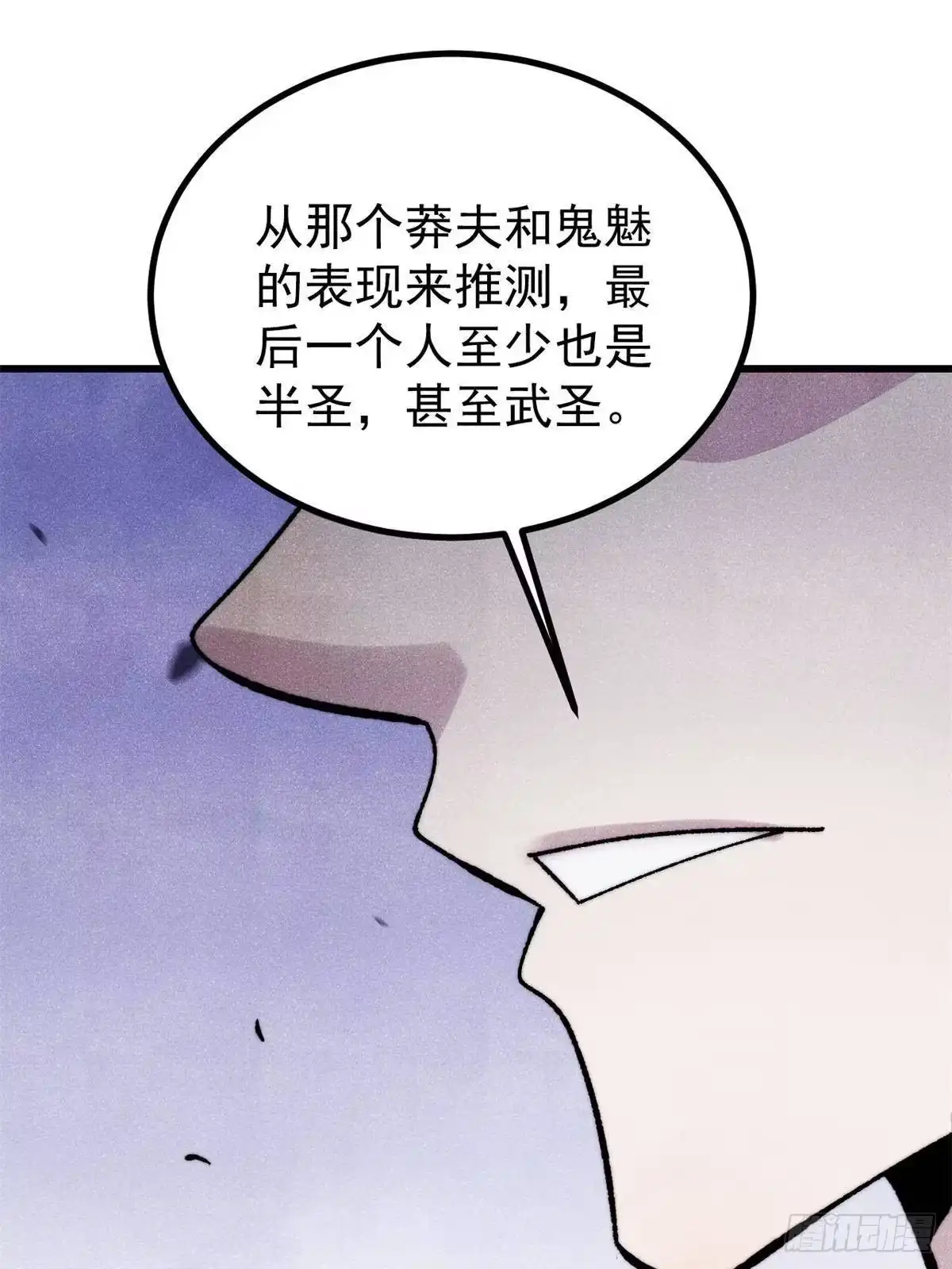 《万古最强宗》508 你愿意牺牲成为变态么？ 第40页