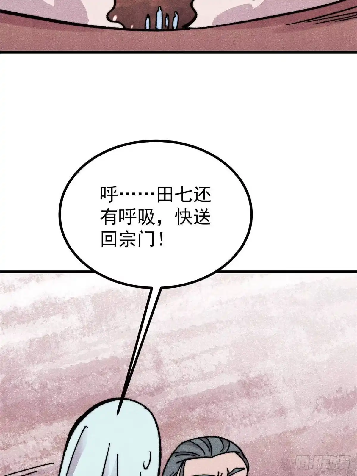 《万古最强宗》508 你愿意牺牲成为变态么？ 第59页