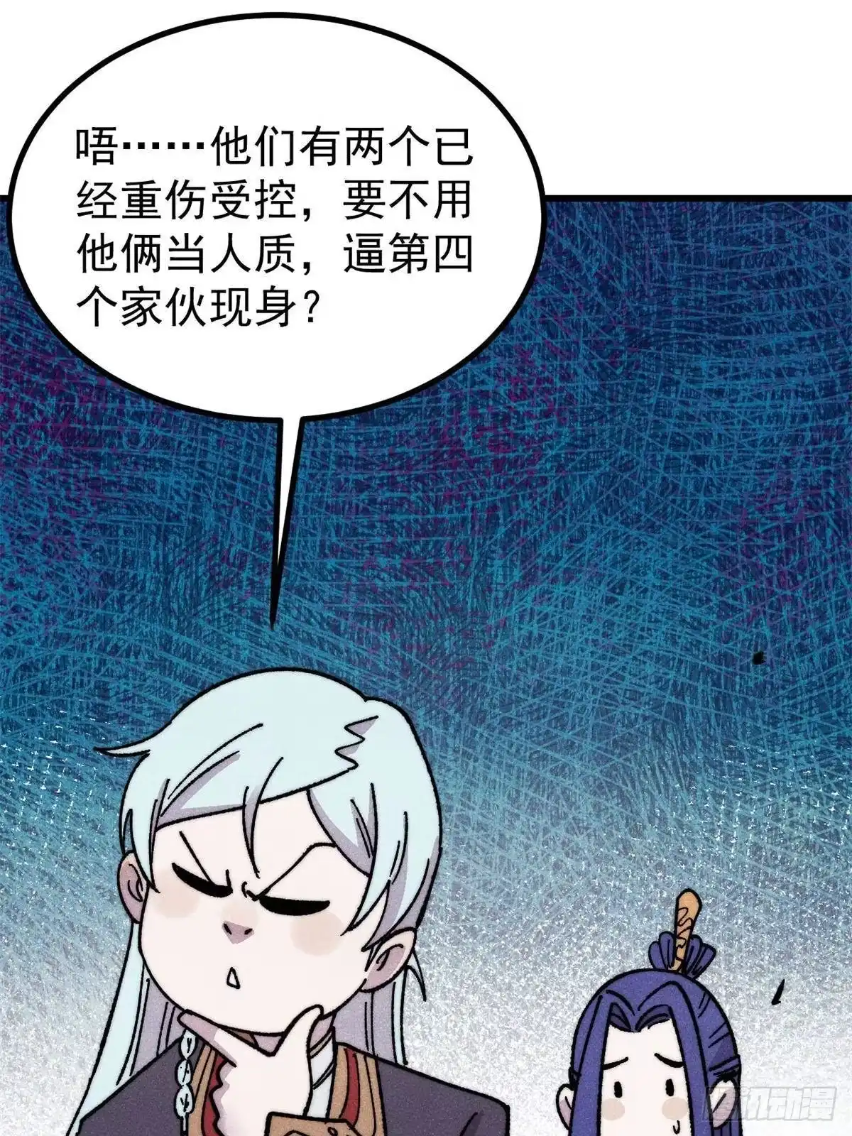 《万古最强宗》508 你愿意牺牲成为变态么？ 第16页