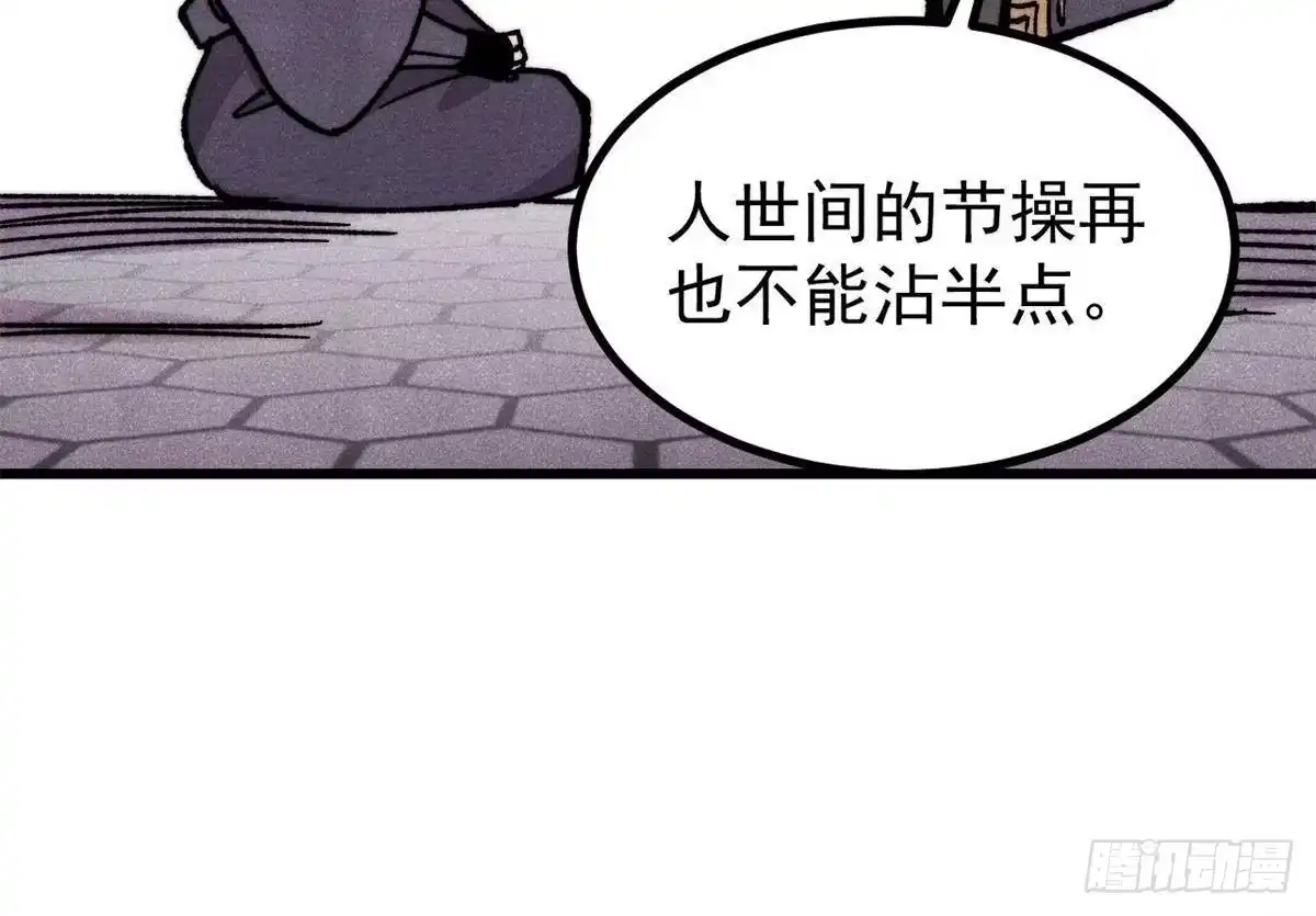 《万古最强宗》508 你愿意牺牲成为变态么？ 第39页