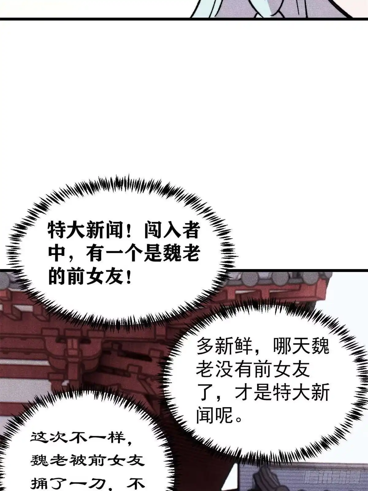 《万古最强宗》508 你愿意牺牲成为变态么？ 第4页