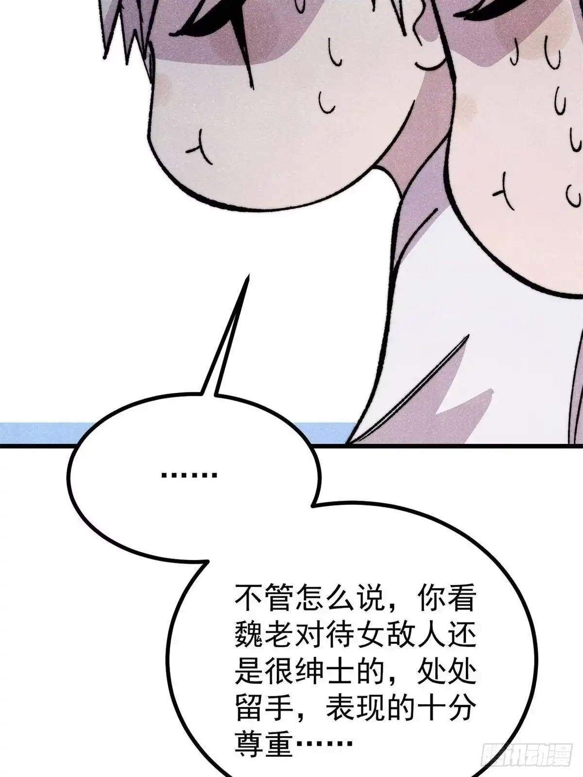 《万古最强宗》508 你愿意牺牲成为变态么？ 第25页