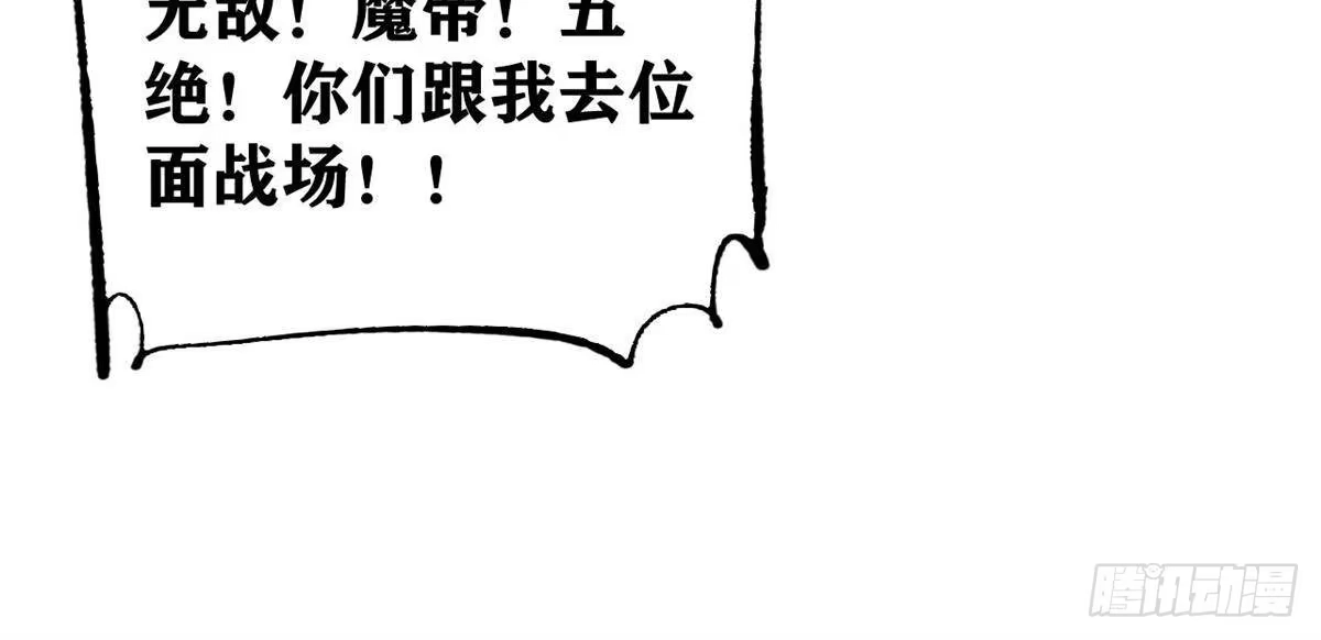 《万古最强宗》508 你愿意牺牲成为变态么？ 第53页