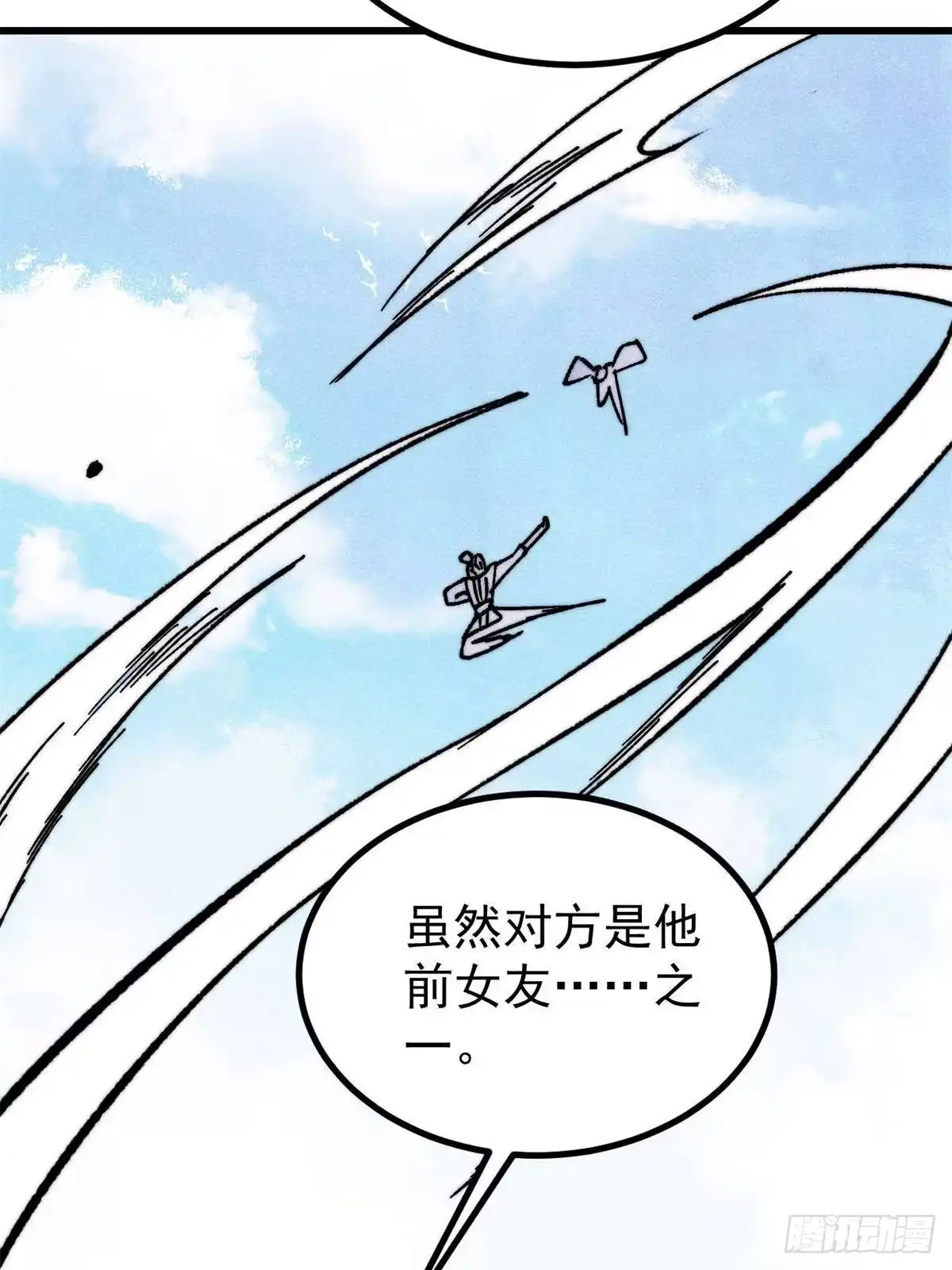 《万古最强宗》508 你愿意牺牲成为变态么？ 第26页