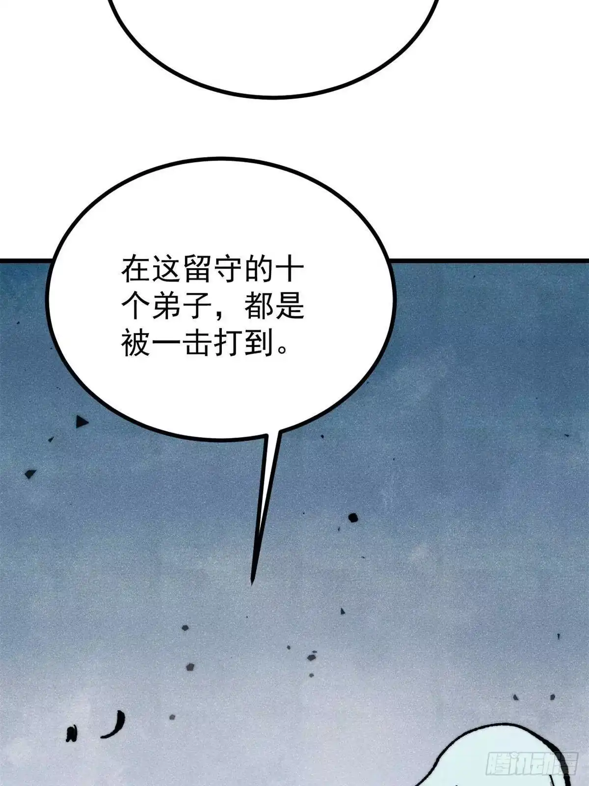 《万古最强宗》508 你愿意牺牲成为变态么？ 第61页