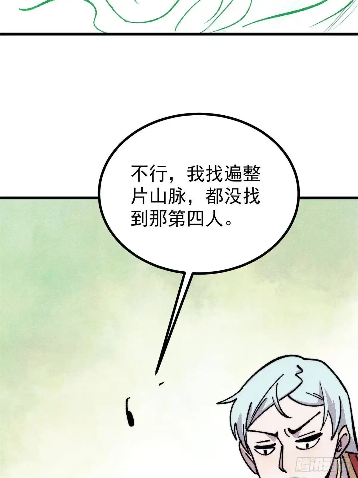 《万古最强宗》508 你愿意牺牲成为变态么？ 第33页