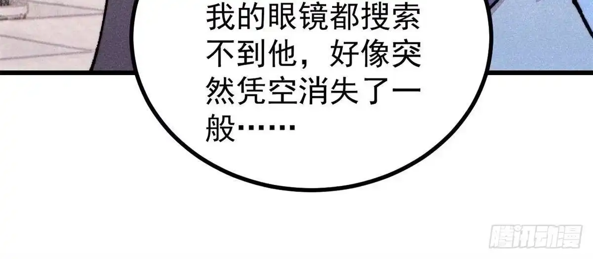 《万古最强宗》508 你愿意牺牲成为变态么？ 第15页