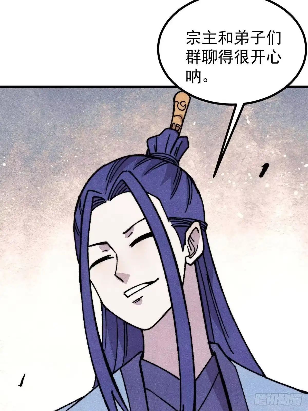 《万古最强宗》508 你愿意牺牲成为变态么？ 第10页