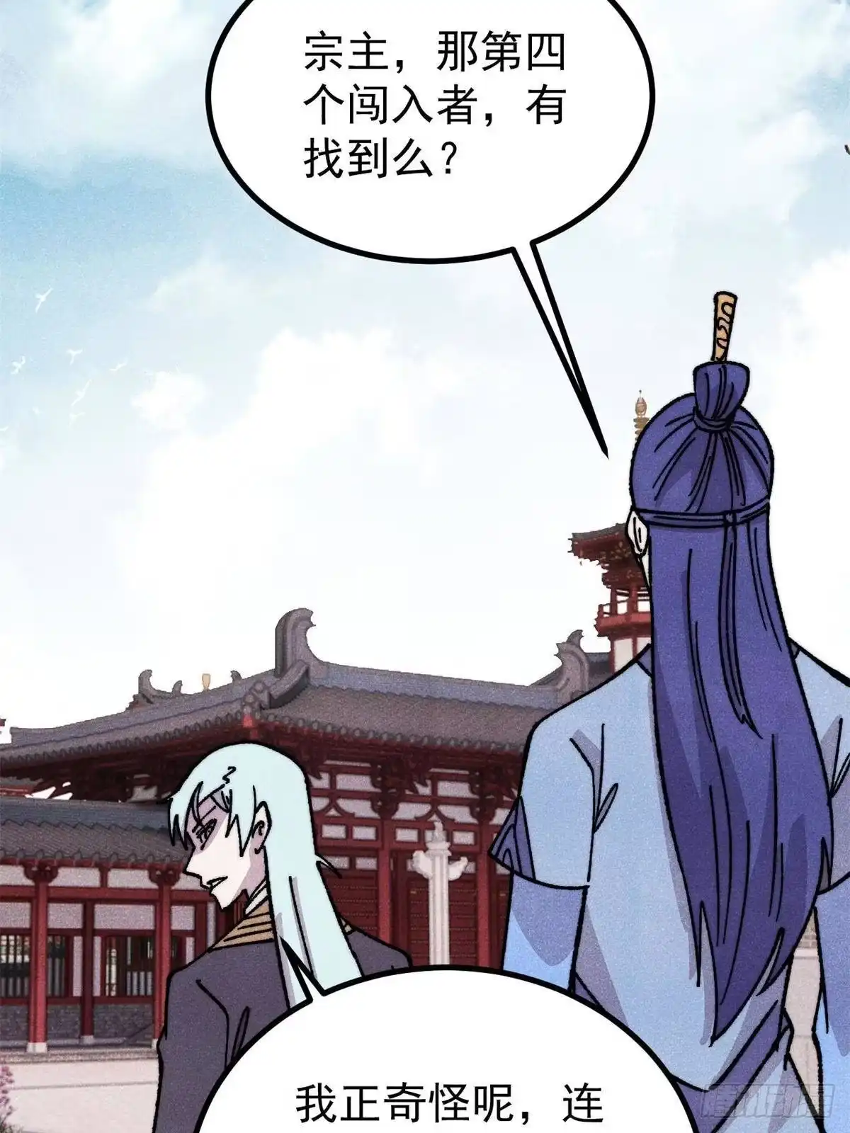 《万古最强宗》508 你愿意牺牲成为变态么？ 第14页