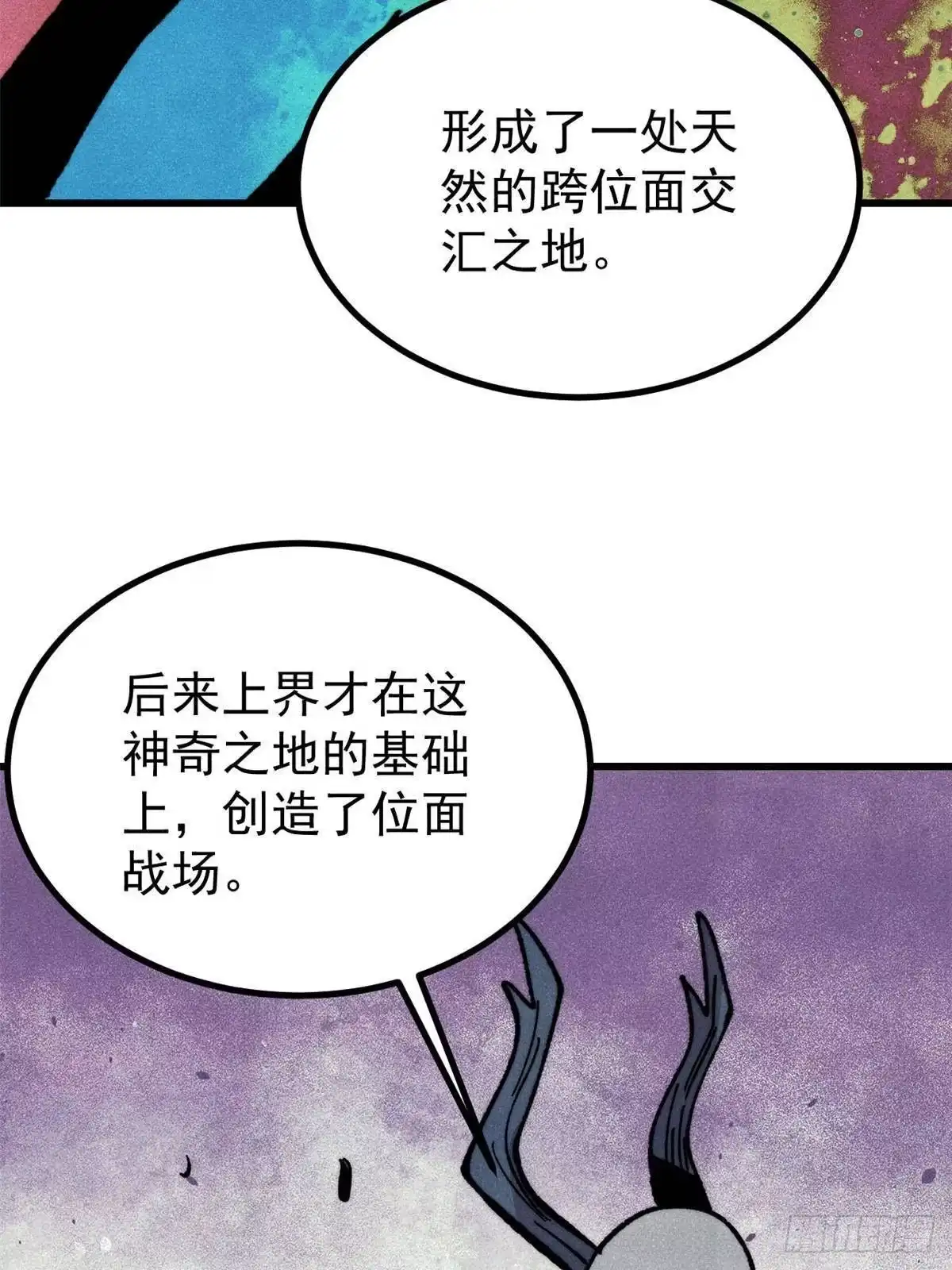《万古最强宗》509 破空境 第30页