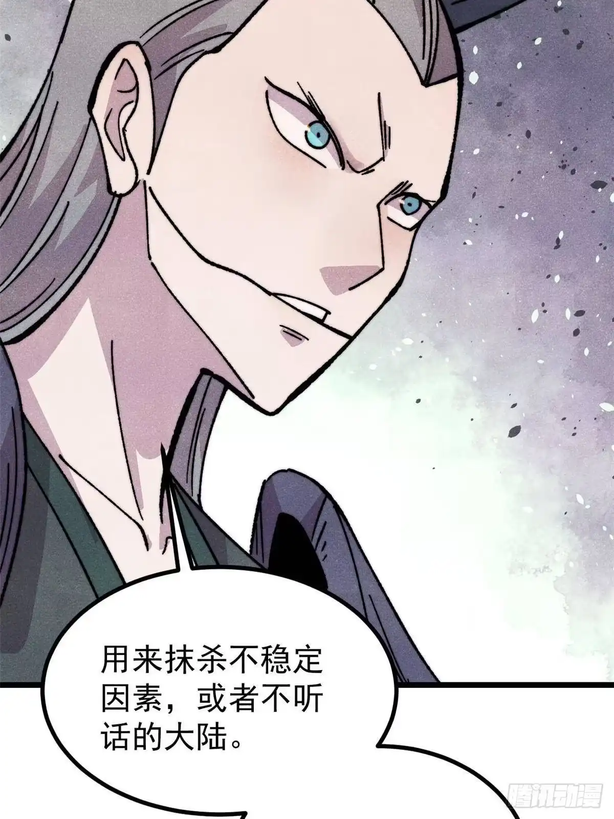 《万古最强宗》509 破空境 第22页