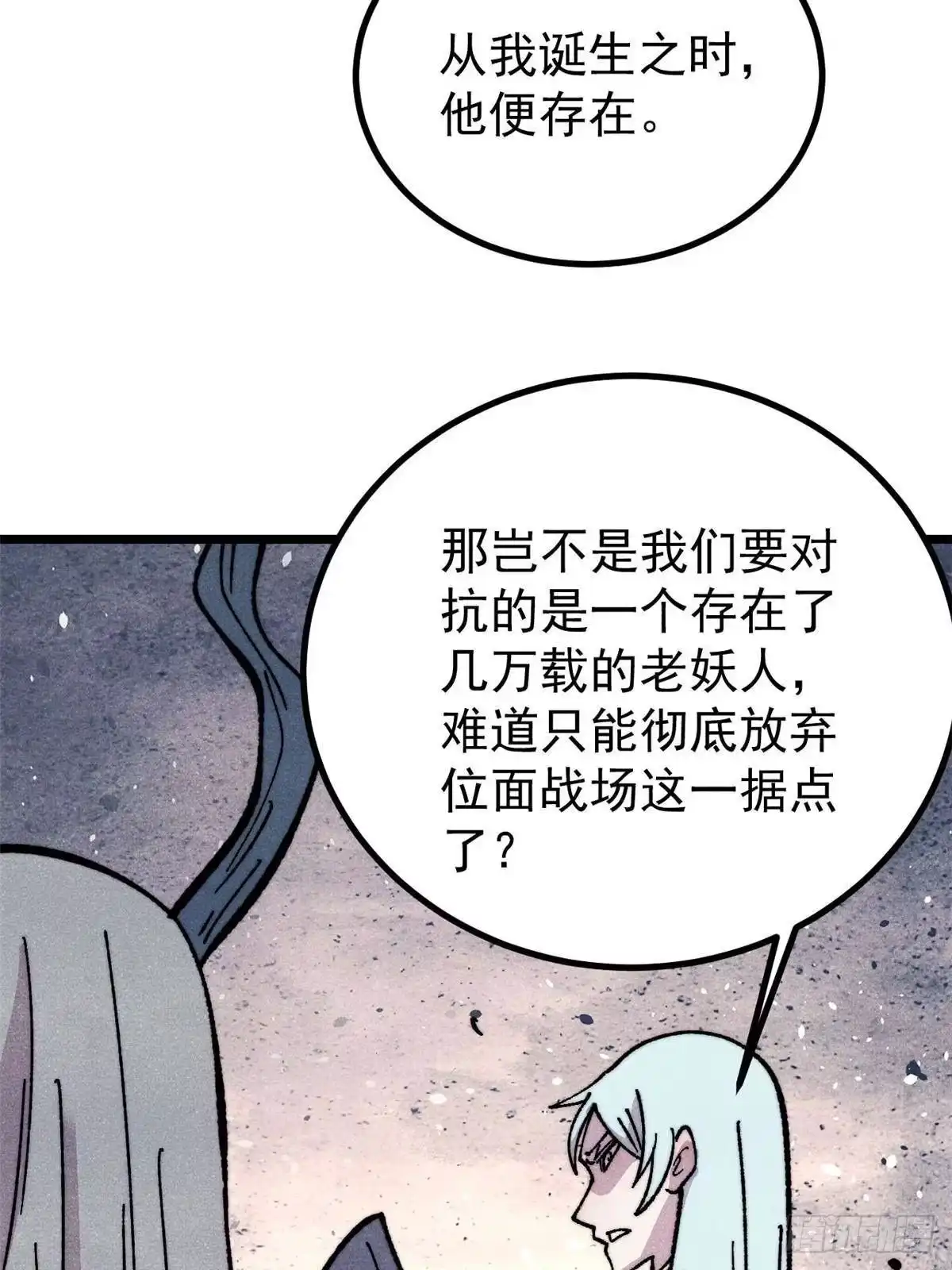 《万古最强宗》509 破空境 第23页