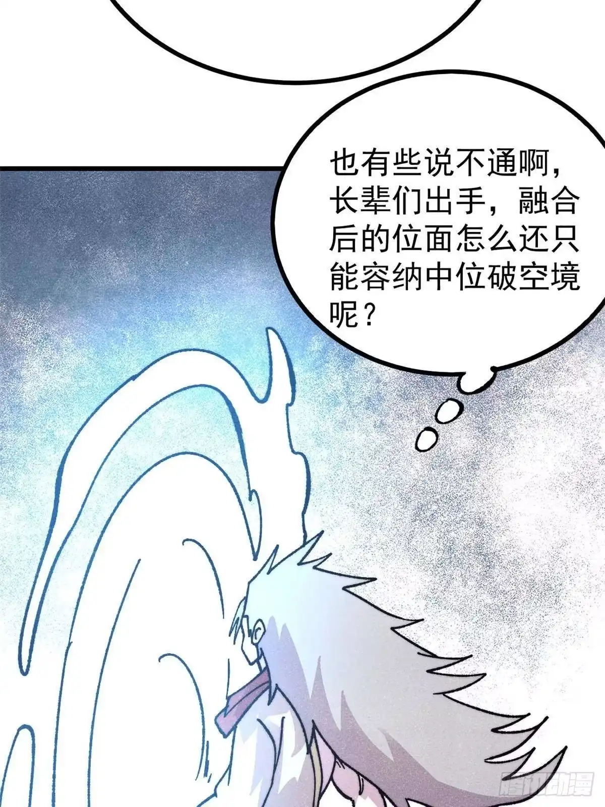 《万古最强宗》509 破空境 第57页