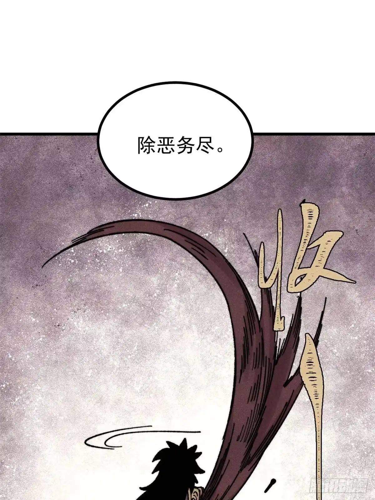 《万古最强宗》509 破空境 第11页