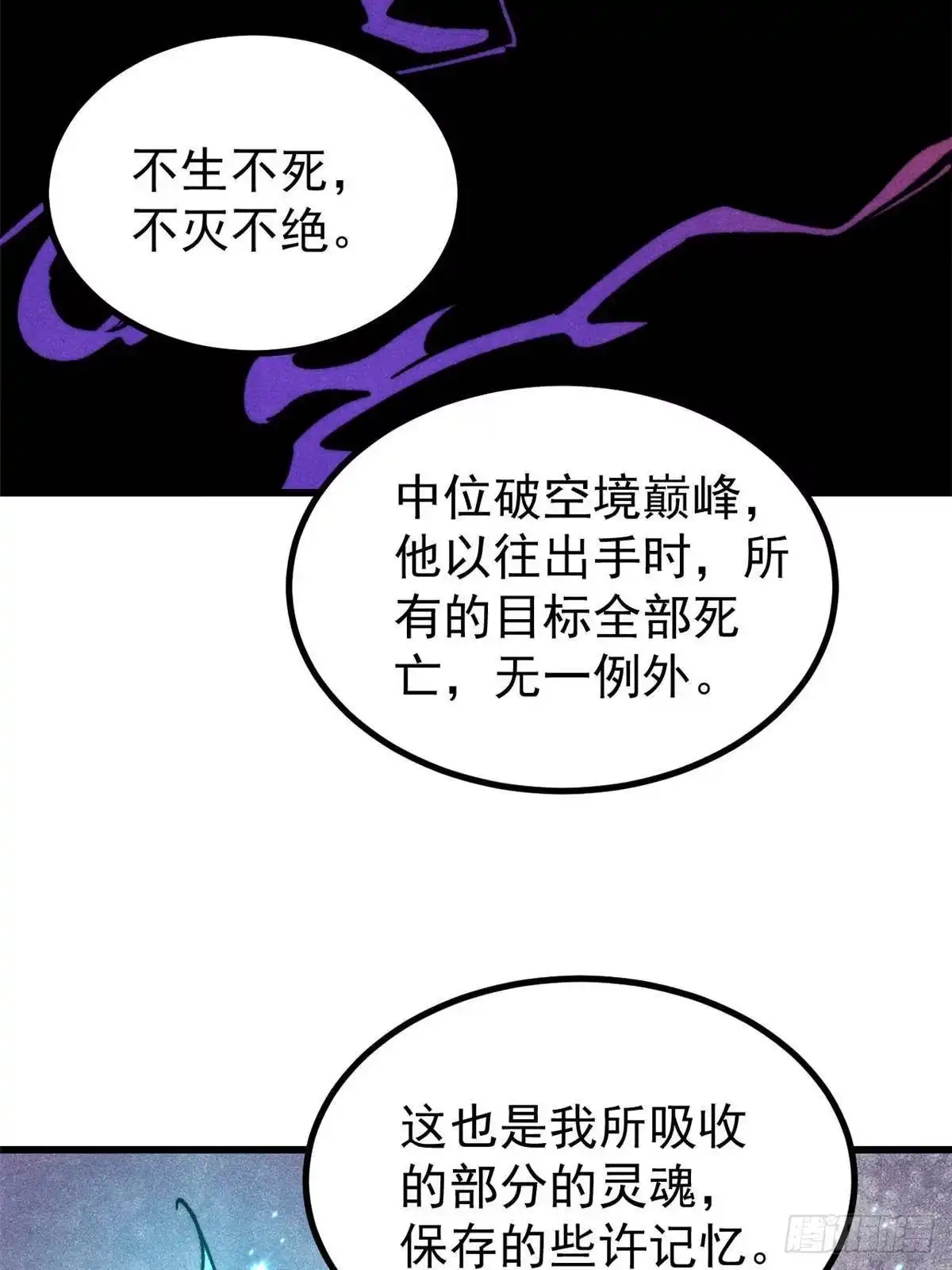 《万古最强宗》509 破空境 第44页