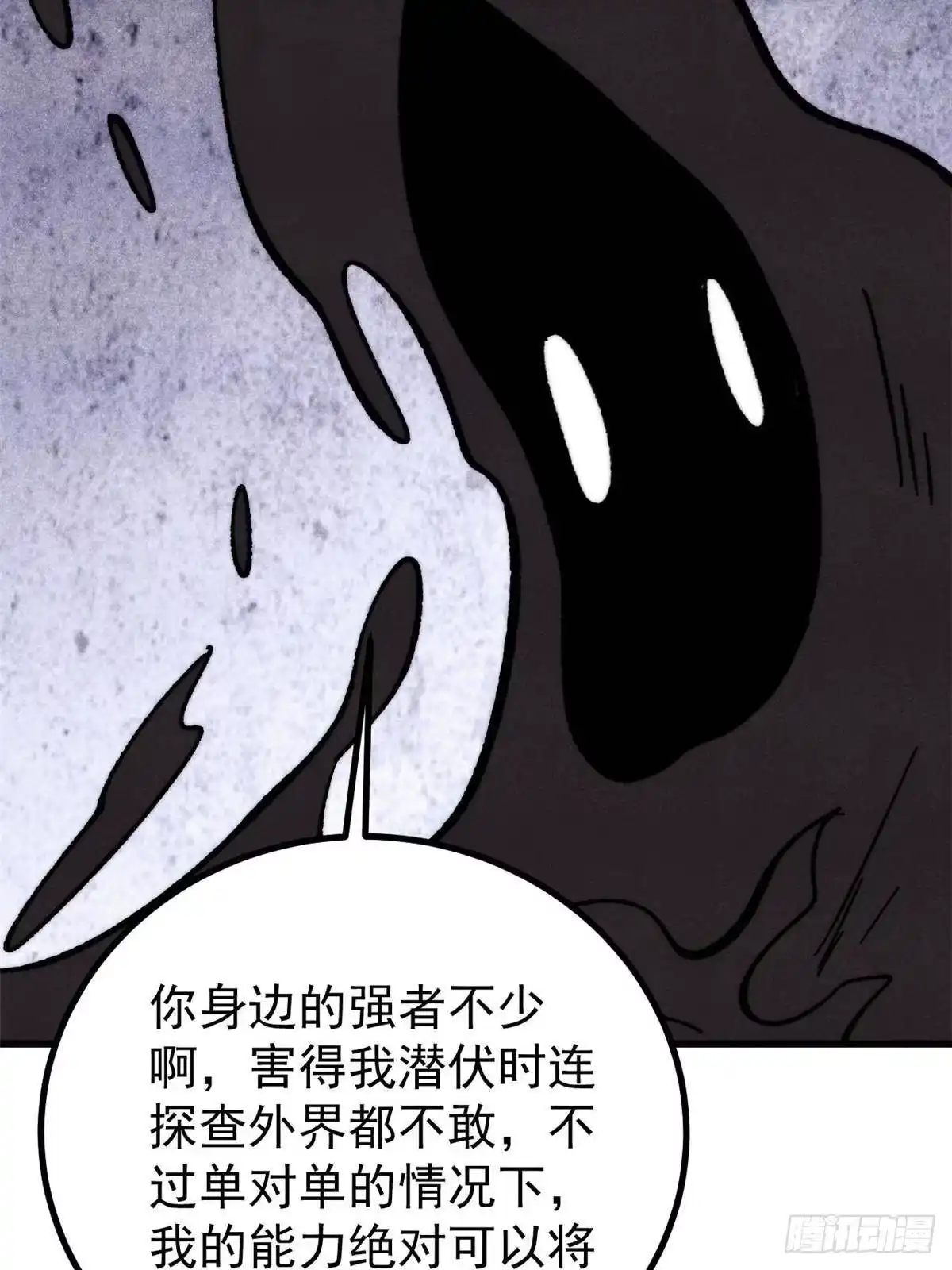 《万古最强宗》509 破空境 第73页