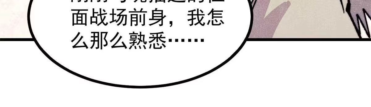 《万古最强宗》509 破空境 第54页