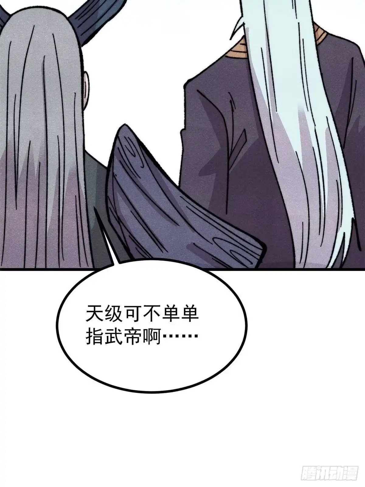 《万古最强宗》509 破空境 第37页