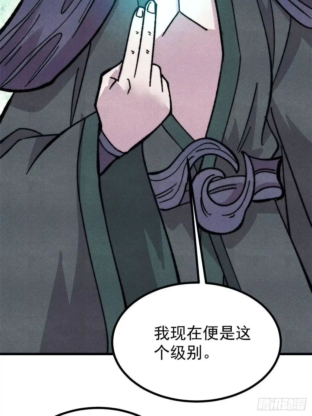 《万古最强宗》509 破空境 第41页