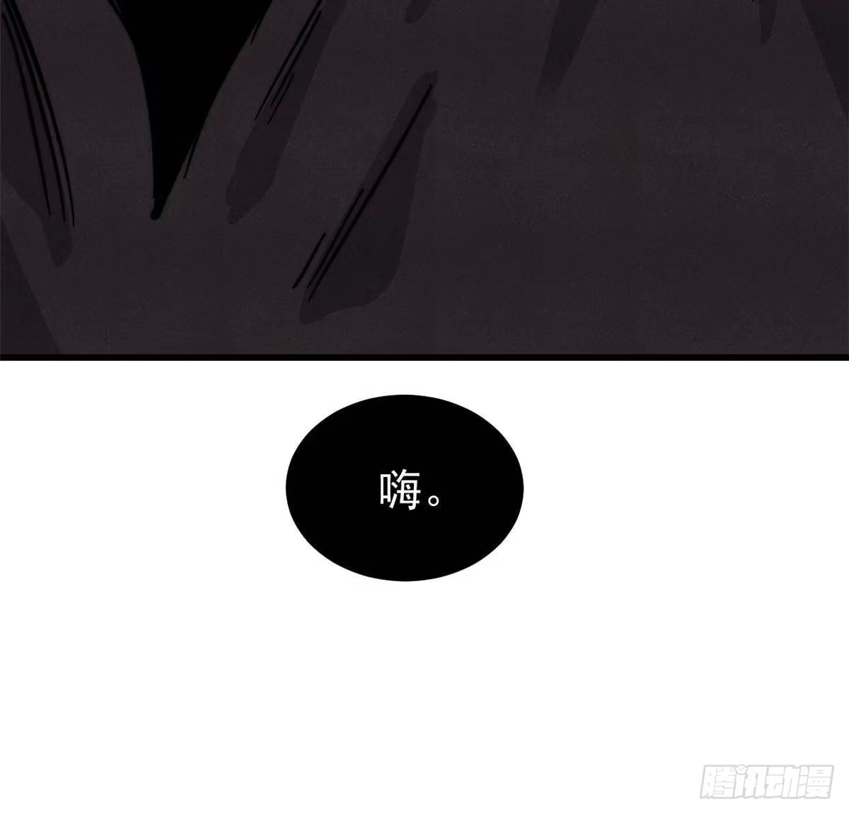 《万古最强宗》509 破空境 第79页