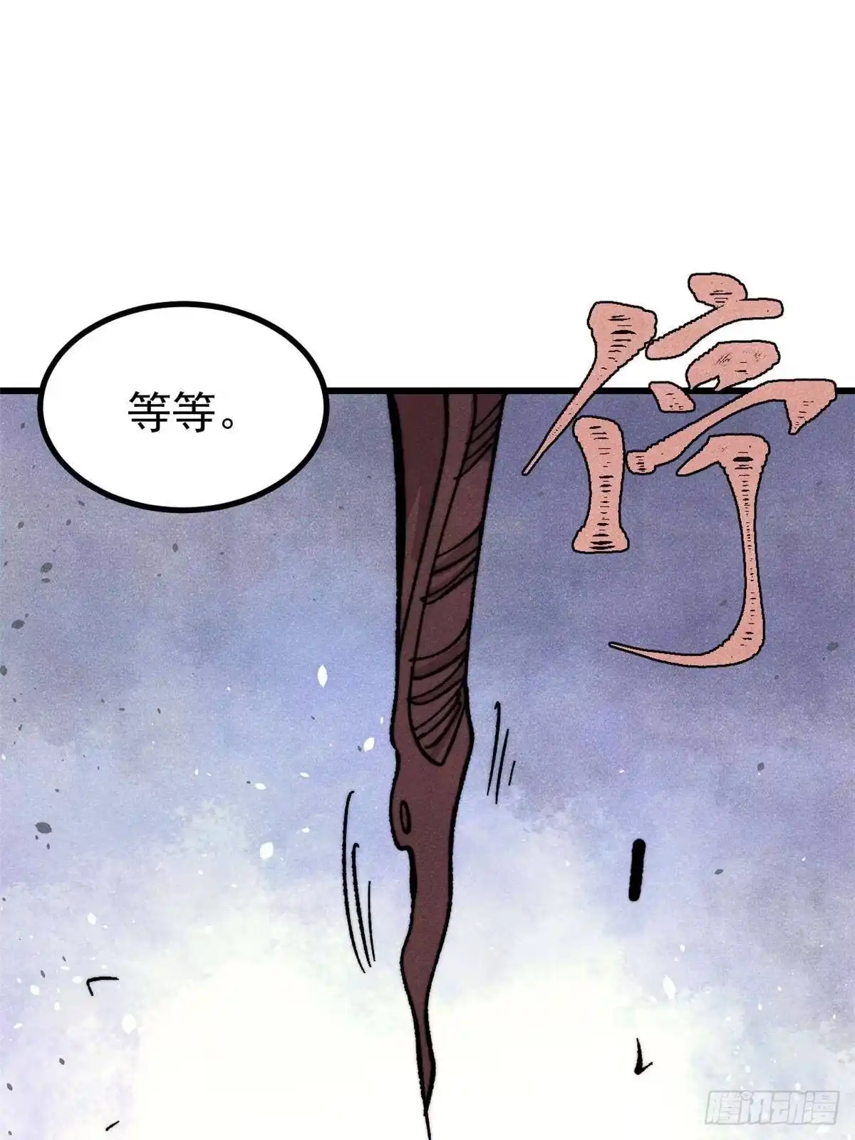 《万古最强宗》509 破空境 第9页