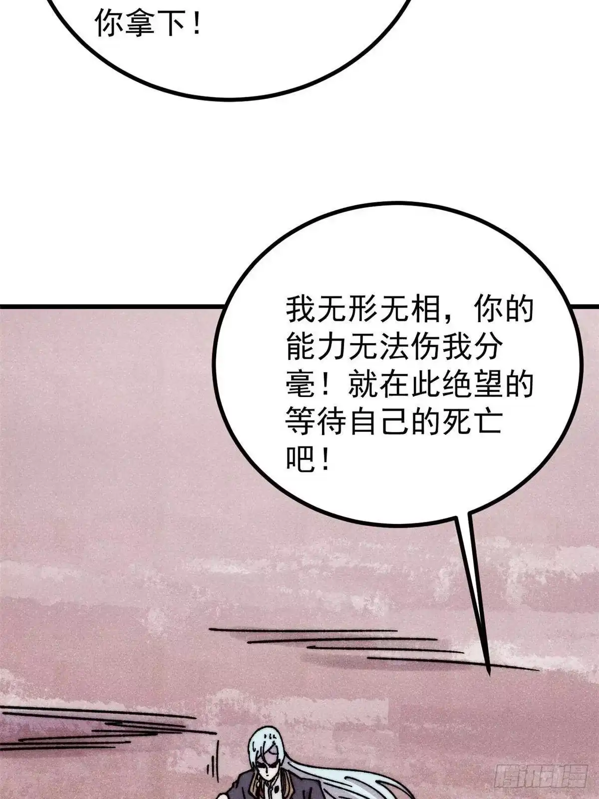 《万古最强宗》509 破空境 第74页