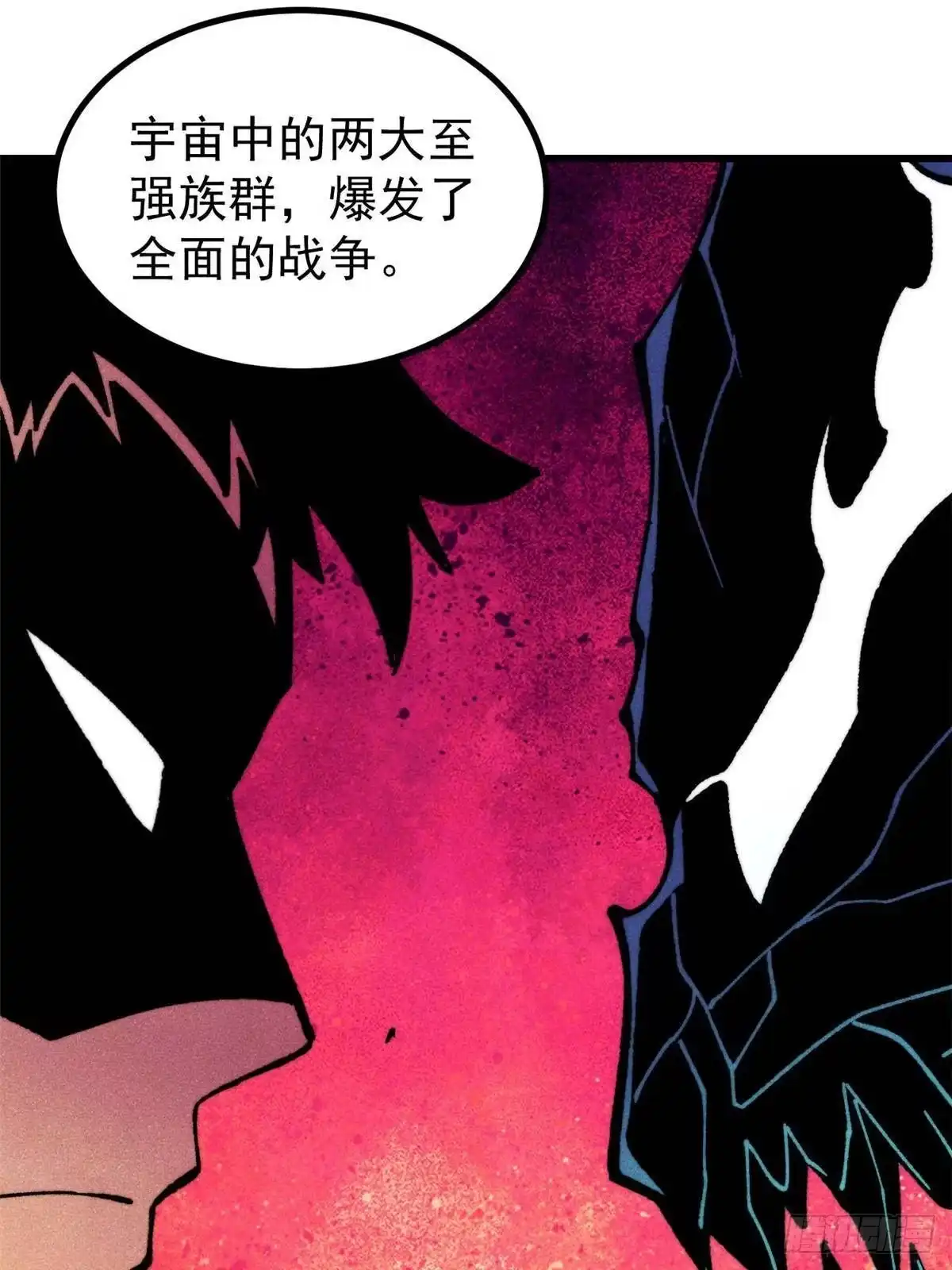 《万古最强宗》509 破空境 第27页