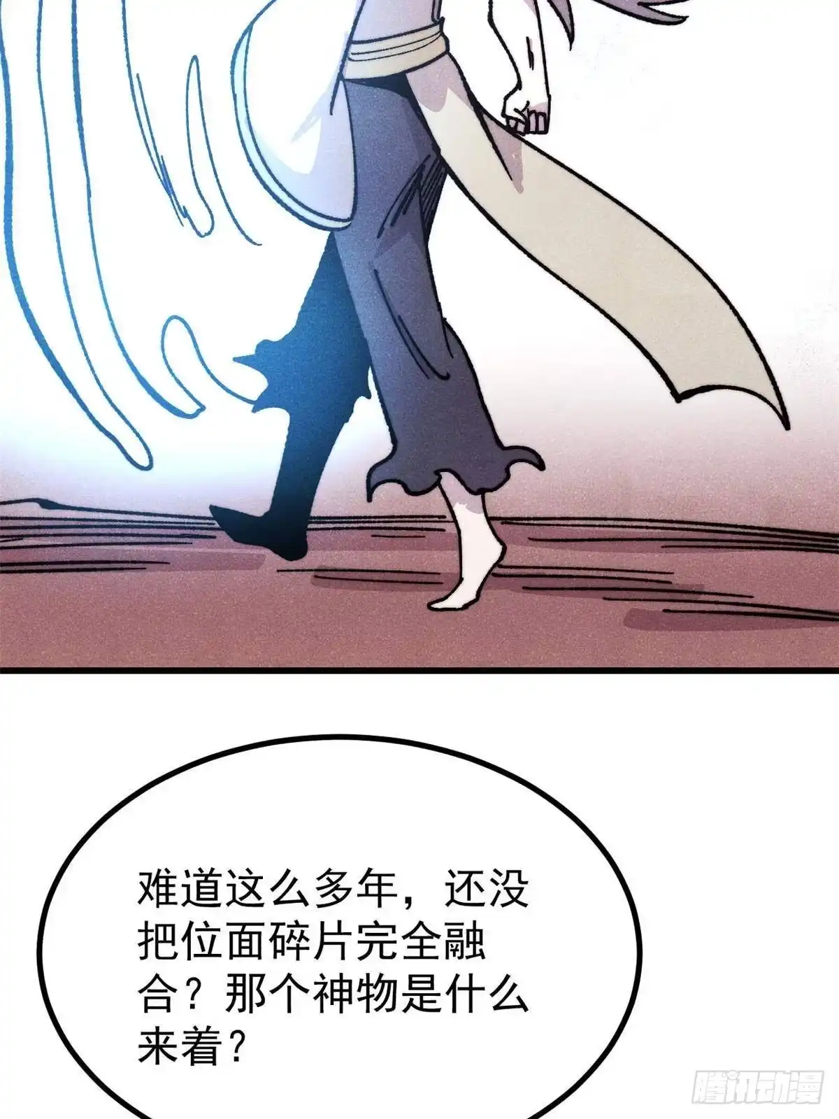 《万古最强宗》509 破空境 第58页
