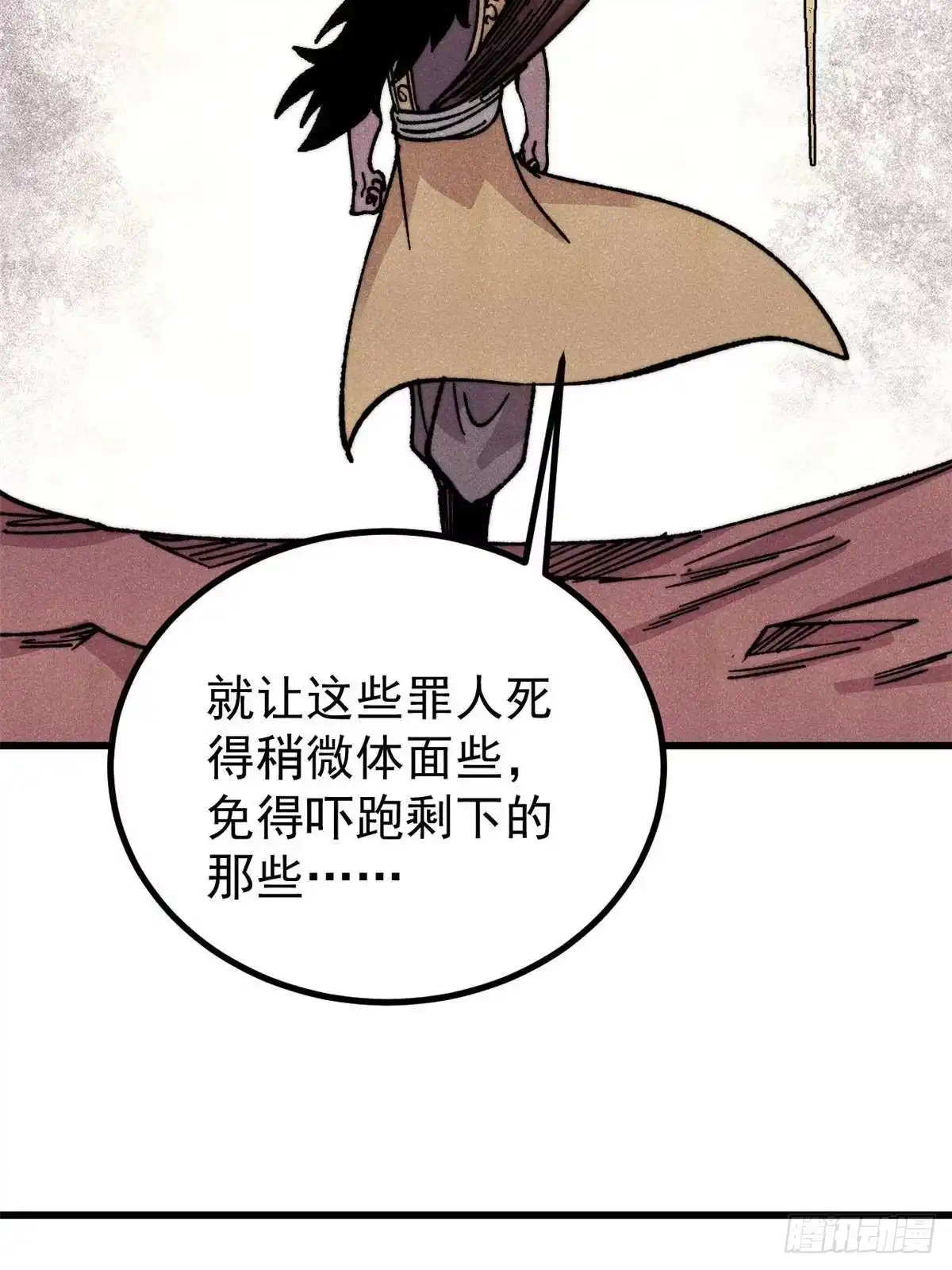 《万古最强宗》509 破空境 第12页
