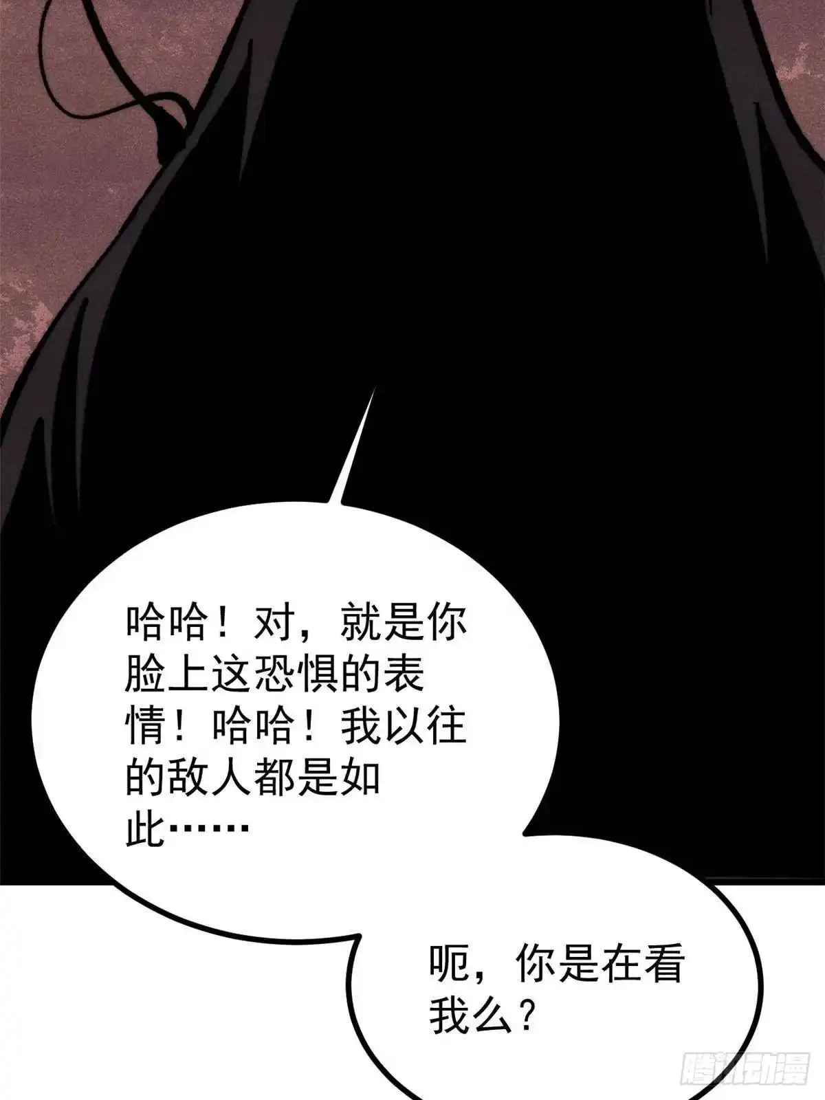 《万古最强宗》509 破空境 第76页