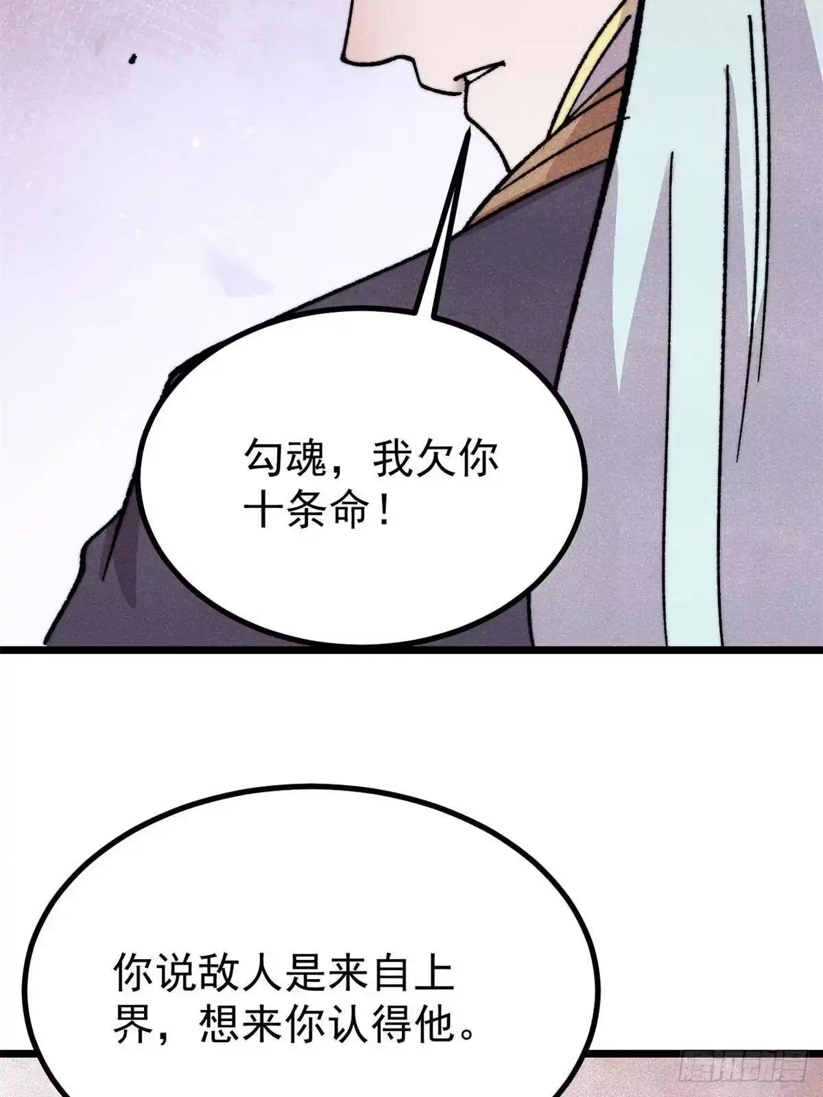 《万古最强宗》509 破空境 第19页